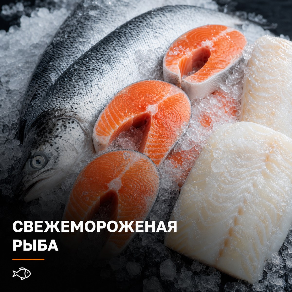 Рыба